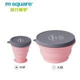 m square折叠碗硅胶杯碗旅行便携食品级宝宝碗露营野餐 樱花粉中杯+大碗