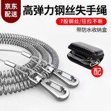 动八钢丝失手绳钓鱼大物高弹力收缩溜鱼器鱼竿水库专用垂钓渔具配件 拉伸后长10米+防水收纳盒 【高弹力钢丝，狂拉不断】