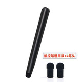 通用seewo一体机触控型触控笔希沃鸿合电子白板笔教师专用电子笔智慧黑板书写笔 电容屏红外屏笔指挥棒 红外/电容通用触笔+2笔头
