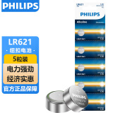 飞利浦（PHILIPS）LR621纽扣电池5粒通用sr621sw/364/LR60/ag1适用石英表电子表天梭卡西欧手表电池lr621