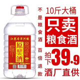 八瀚【散装白酒】洋河镇桶装白酒52度浓香型5000ml泡药自饮高粱酒水 【实惠装】5000ml大桶酒