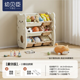 幼贝臣儿童玩具收纳架多层家用宝宝置物架玩具箱储物架组合分类整理神器 【小号豪华版】-小熊收纳架-白色