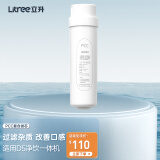 立升（LITREE） 立升台式反渗透RO净饮一体机家用净水器直饮机D5适配滤芯 PCC复合滤芯（可自主换芯,不包安装）