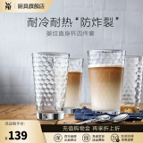 WMF 德国福腾宝玻璃杯 透明菱纹玻璃水杯 家用饮水杯套装 菱纹直身杯 275ml 4只