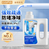 巨奇严选 管道疏通剂强力溶解厨房重油污神器厕所马桶下水道疏通啫喱