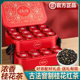 福茗源茶叶 桂花红茶小种 2025新茶古法窖制搭丹桂花叶礼盒250g伴手礼