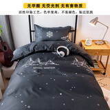 雅鹿大学生宿舍床单三件套床上用品床单人3件套寝室上下铺被套多件套 KSN魔幻冬天 宿舍 床单款 三件套-被套150*200cm