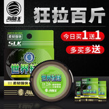海龙王鱼线主线世界纪录钓鱼线超柔软超强拉力不打卷子线原丝尼龙线渔线 【3260大物专攻】子线50m 0.8#