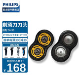 飞利浦（PHILIPS）剃须刀S510 S520 S550 S570 S551 S538 S566配件 S500系刀头套装（2个刀头+2个支架+1个卡门）