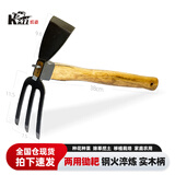 凯姿（KAZZ）木柄小锄头全钢短柄种菜除草园艺工具户外挖笋镐子农用 两用锄耙