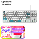 罗技（Logitech）K835机械键盘 有线键盘 游戏办公键盘 84键 白色 TTC轴 红轴-吾皇万睡国风系列