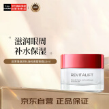 欧莱雅（LOREAL）复颜抗皱视黄醇眼霜15ml 提拉紧致 版本随机发货 护肤礼物