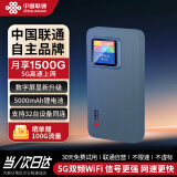 联通中国联通5G随身wifi免插卡移动无线网卡wifi6车载随行全国便携无限路由器2024款mifi通用流量