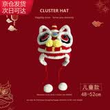 宙馨中国风原创马年纯手工虎头帽子秋冬保暖新年喜庆醒狮老虎儿童毛线 新年醒狮帽-中童建议3-8岁 红色
