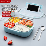 美厨（MAXCOOK）304不锈钢饭盒 加大加深4格学生饭盒餐盘1.6L 配餐具汤碗MCFT8789