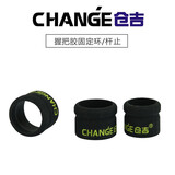 仓吉钓具 鱼竿绕把带竿止渔杆握把手胶固定小束环杆止 小号