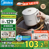 美的（Midea）【国家补贴】便携烧水壶电水壶折叠电热水壶烧水杯旅行不锈钢电热水杯养生冲奶学生泡面杯SH07S104