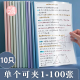 三年二班 A4拉杆夹文件夹透明插页袋抽杆夹资料册试卷夹学生资料简历产检报告收纳册办公用品