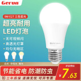 格润莱特（GERUN）led灯泡e27螺口灯头5w节能灯泡白光家用超亮台筒灯光源柱形球泡灯 9W 三色变光【单支】E27螺口 E27灯头