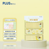 普乐士（PLUS）Sweets time便签纸学生用具 香蕉可丽饼