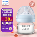 新安怡（AVENT）飞利浦新安怡 玻璃奶瓶宽口径60ml一瓶多用储存罐纪念瓶SCF599/91