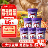 食族人花甲粉145g*6桶整箱装 米粉米线 夜宵 方便速食品 休闲零食