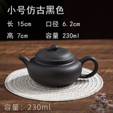 兴顺谦 可倒立/断水紫砂壶茶壶紫砂仿古壶小容量茶具 黑色 黑仿古230毫升