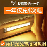 智特人体感应灯超薄无线USB充电橱柜灯条家用卧室床头走廊楼道感应灯 20cm-白光-铝银色