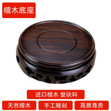 指间陶艺 黑檀木壶托 壶座 底座茶具架茶壶架壶垫茶道茶具配件 黑檀木底座