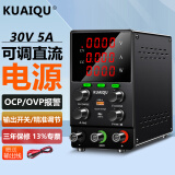 KUAIQU可调直流电源24V48V200V手机维修电源可调电源恒流稳压电源稳压器 30V5A 报警款OCP/OVP/双快充