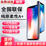 帆睿 苹果x屏幕总成适用iphone7 8p七6splus八6内外屏11液晶12显示屏XR xsmax换手机屏 适用于苹果XS屏幕总成（升级款柔性屏） 带配件