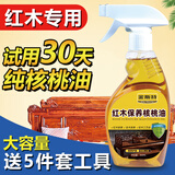 金斯特核桃油红木保养油实木家具紫檀黄花梨崖柏防裂地板护理打蜡上光色 360ML(1瓶装)