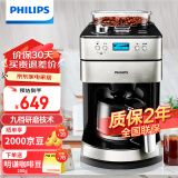 飞利浦（PHILIPS）美式咖啡机全自动研磨一体机 家用/办公室豆粉两用磨豆机现磨咖啡壶礼物 HD7751/00