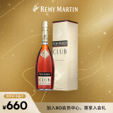 人头马（Remy Martin）洋酒 CLUB优质香槟区干邑白兰地 700ml 