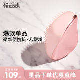 Tangle Teezer 【章昊同款】TT梳子便携款防打结顺发梳 若樱粉 送女友母亲礼物