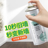 三青漆白墙面自喷漆乳胶漆补墙膏粉刷自刷墙壁修复喷墙漆修补色去污神器 650ml【约1.5㎡】