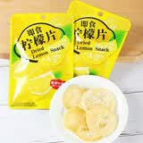 鲜引力即食柠檬片果脯蜜饯水果干片零食柠檬片 即食柠檬片16克*10袋