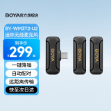 BOYA 博雅麦克风BY-WM3T2 领夹麦克风录音无线小蜜蜂手机直播短视频拍摄录音话筒视频麦克风 【Typ-c版/兼容苹果15】一拖二