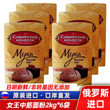 俄雪兔牌俄罗斯原装进口中筋高筋面粉无添加面包饺子馒头烘焙原料小麦粉 女王特级小麦粉2kg*6袋