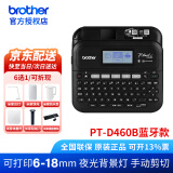 兄弟（BROTHER）标签机PT-D460BT打印机6-18MM宽度手持电力线缆机房布线标签代条码机D450升级款 升级蓝牙款PT-D460BT【5个色带+赠品】