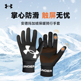 安德玛（Under Armour）手套男女运动健身骑行跑步护具全指运动手套保暖防滑训练手套 黑色 M