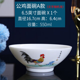 正山艺瓷德化羊脂玉白瓷老式公鸡碗斗笠碗釉下彩陶瓷面碗家用餐具饭碗汤碗 6.5英寸面碗-公鸡A款1个