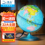 北斗20cm智能AR灯光地球仪3D立体男女孩六一儿童节生日礼物文具地理益智早教学习机摆件2028DJSAR
