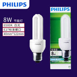 飞利浦（PHILIPS）节能灯泡标准型客厅卧室台灯吊灯高亮光源U型E27大螺口照明电灯泡 【E27-2U】8W-白光6500K