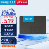 Crucial英睿达 美光 1TB SSD固态硬盘 SATA3.0接口 高速读写 读速540MB/s BX500系列 美光原厂颗粒