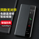 EDDGA 适用于华为mate60pro手机壳保护套mate60pro翻盖智能视窗休眠全包防摔商务皮套 智能翻盖免接听