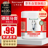 Krauterhof德国马膏原装进口马栗膏七叶庄园马栗按摩凝胶马油膏按摩膏500ml