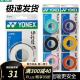 YONEX尤尼克斯手胶羽毛球拍AC102C/108EX/402毛巾龙骨yy手胶柄皮吸汗带 AC102C【畅销款】1盒3条装 黑色