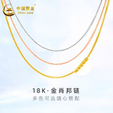 中国黄金 K金项链肖邦链O字链女士素链送老婆生日礼物 【黄色】K金肖邦链 约1g