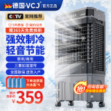 VCJ【德国品牌】 工业冷风机空调扇制冷水冷电冷风扇加水冷气机家用空调扇商用可移动制冷风扇大风量 【1.05高适用70-80平方】60L大水箱遥控款